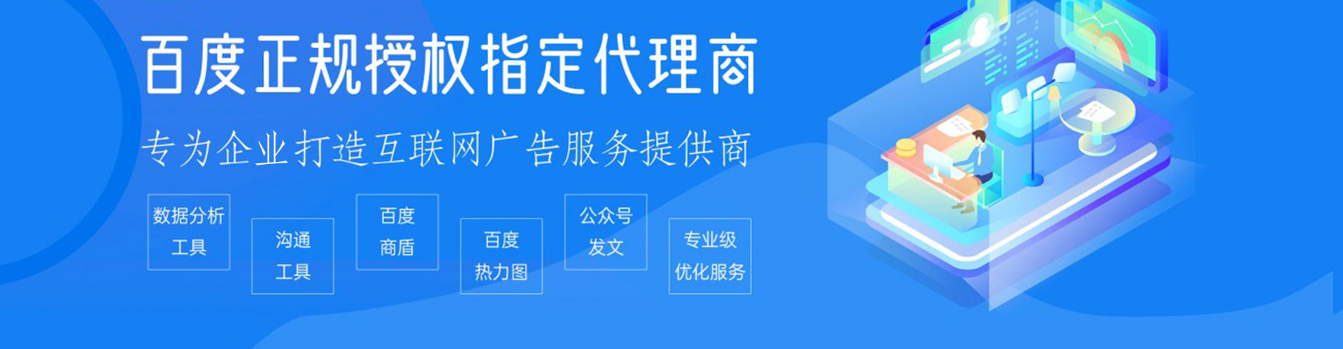 滨江推广信息流